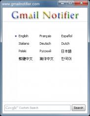 Gmail Notifier main screen
